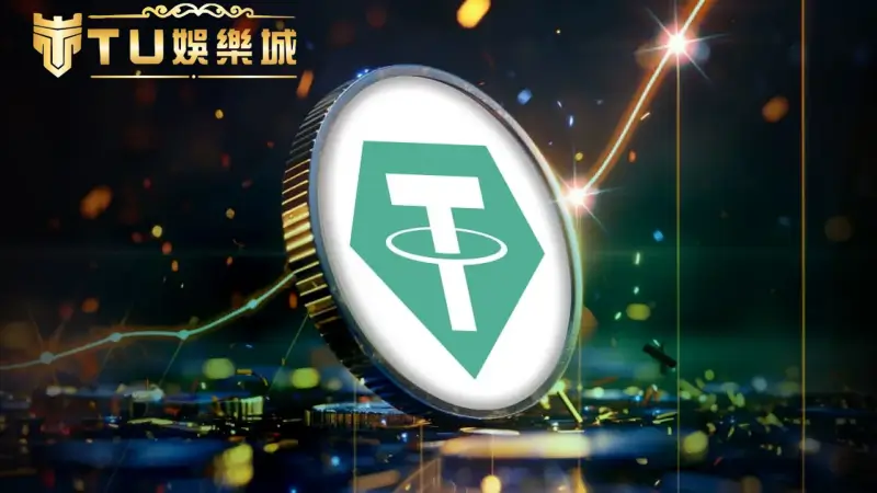 USDT是什麼?
