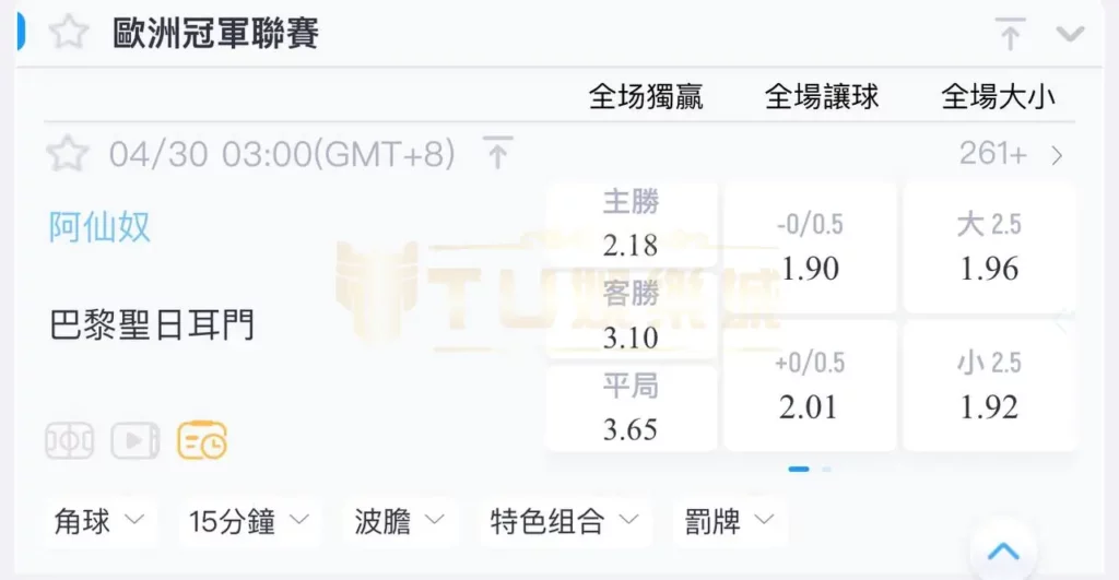 運彩足球延長賽有算嗎?