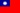 中華台北