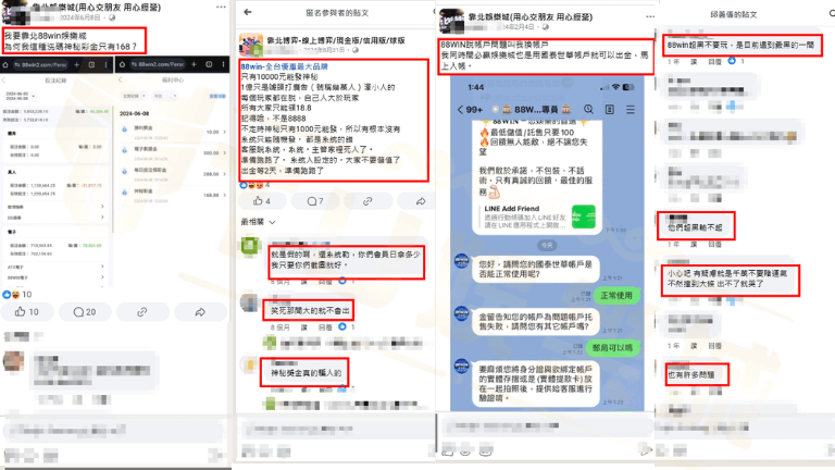 88win優惠碼都騙人的!?