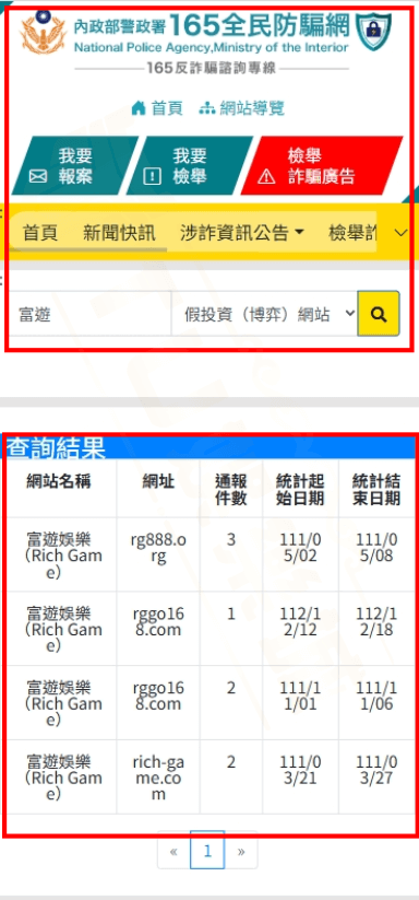遇到富遊娛樂城出金問題該怎麼辦!?