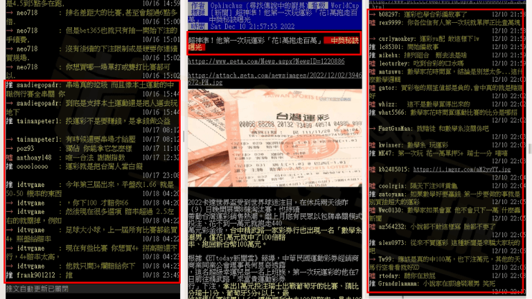 運彩怎麼玩ptt鄉民呼籲威剛運彩別碰真相!?