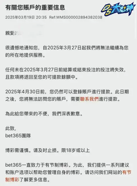 Bet365退出亞洲市場真正原因