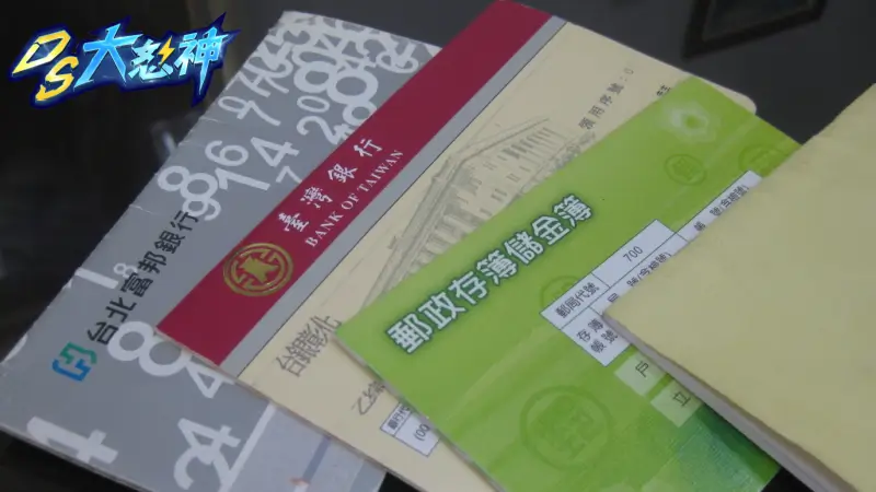 博弈租借帳戶－收簿子換現金很划算？