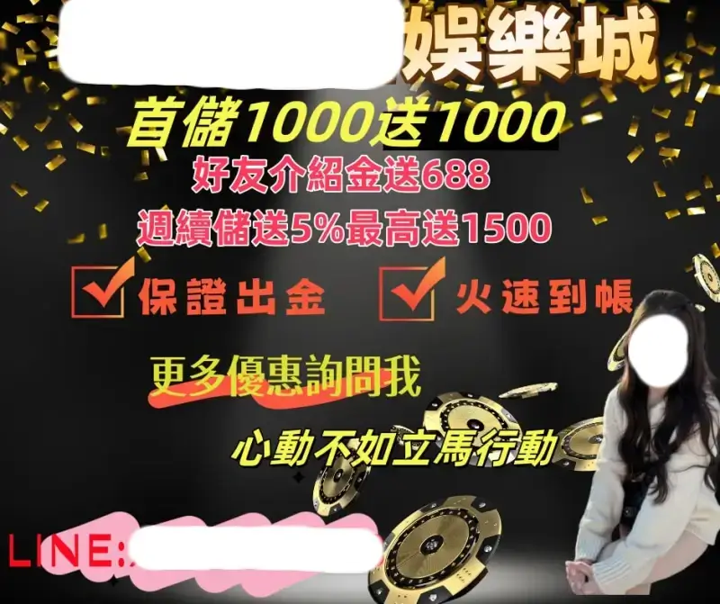 什麼是娛樂城代理?