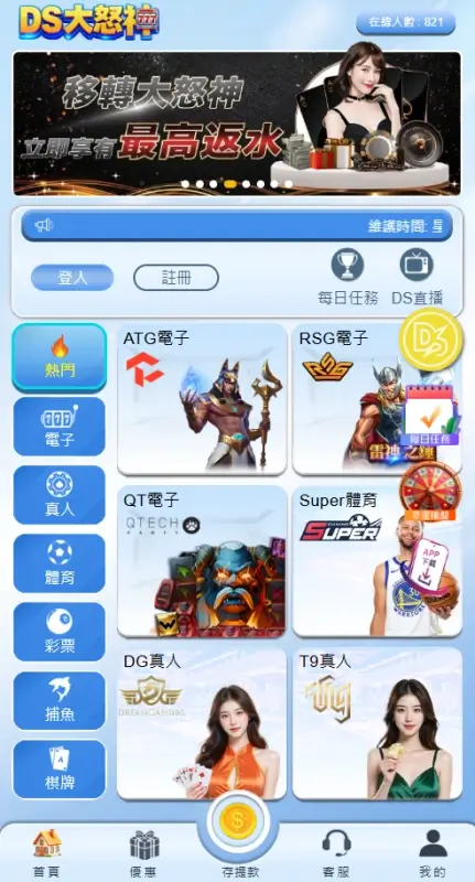 娛樂城是什麼?