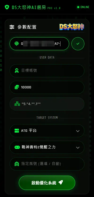 戰神賽特AI選房系統的用意