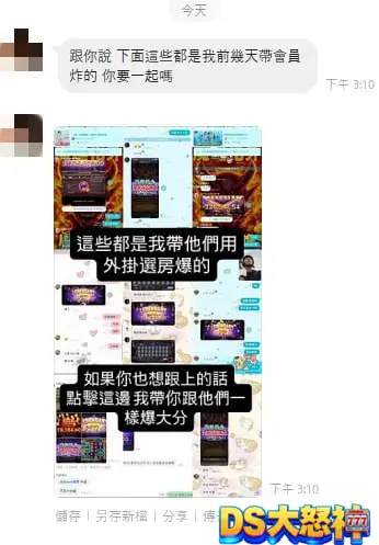 賽特外掛是真的嗎？