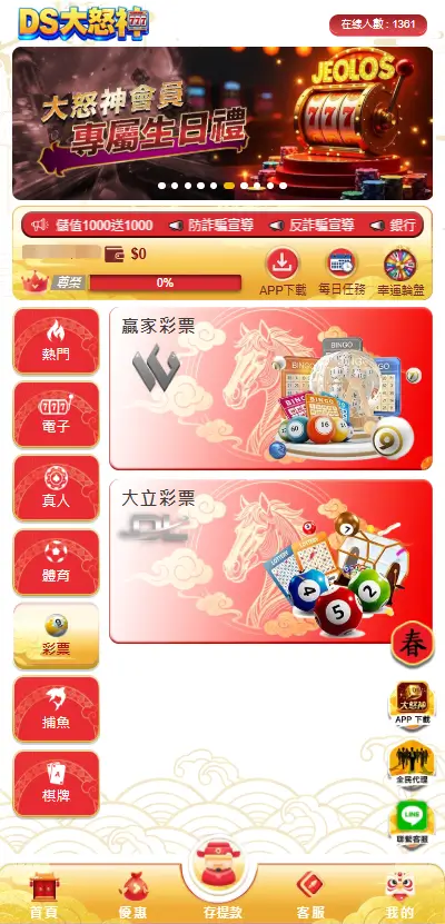 地下539哪裡玩得到？就在大怒神娛樂城