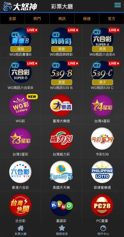 地下539立柱玩法在DS大怒神娛樂城就能玩得到