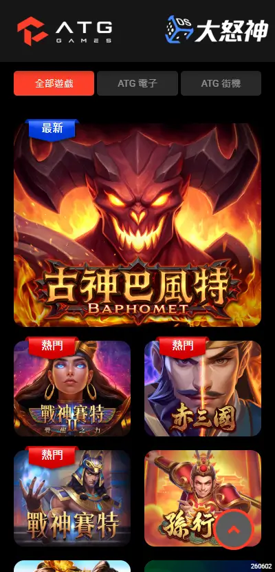 ATG戰神賽特哪裡玩最安心？