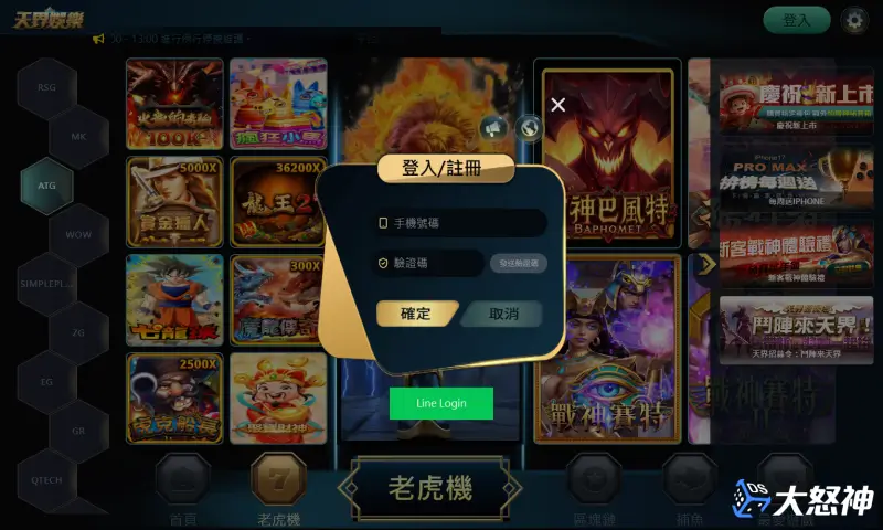 天界娛樂系統－戰神賽特