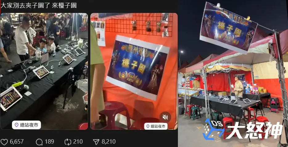 戰神賽特夜市也出沒？！