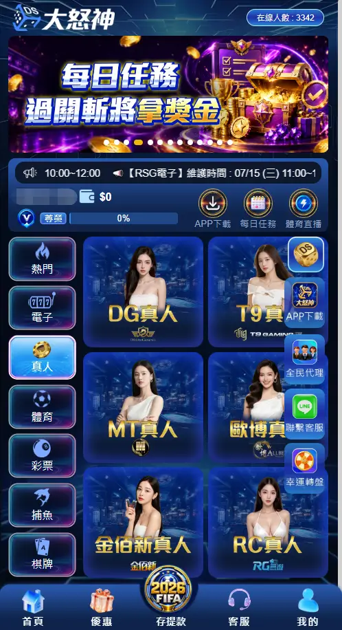 DS大怒神真人百家樂就玩得到保險百家樂