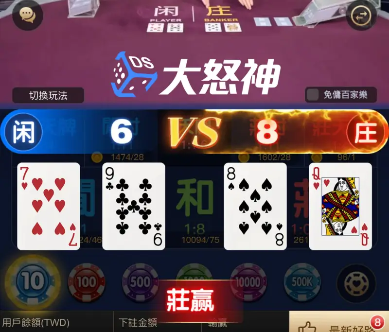 百家樂玩法－百家樂例牌