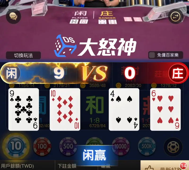 百家樂玩法－百家樂龍寶